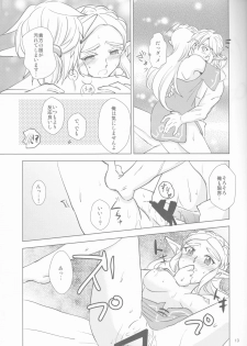 (ALL STAR 7) [Sakurakan (Kaidou Mizuki)] Sweet Blue (The Legend of Zelda: Breath of the Wild) - page 13