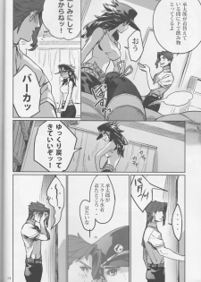 (Super The World 2018) [g-rough (Kotatsu)] Shitataru Natsu (JoJo's Bizarre Adventure) - page 14