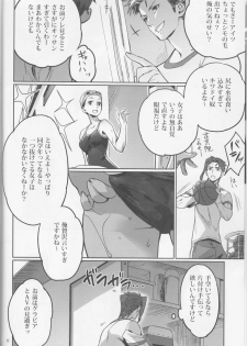 (Super The World 2018) [g-rough (Kotatsu)] Shitataru Natsu (JoJo's Bizarre Adventure) - page 6