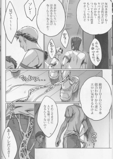 (Super The World 2018) [g-rough (Kotatsu)] Shitataru Natsu (JoJo's Bizarre Adventure) - page 8