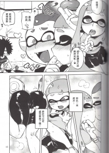 (C88) [Nambokuya (Namboku)] Hero Nanoni (Splatoon) [Chinese] [蛸壺前列戰腺漢化組] - page 14