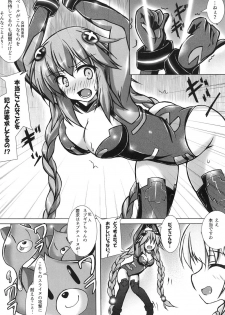 [Hajimari to Owari (Korikku)] Slinu Butter (Inu) (Hyperdimension Neptunia) [Digital] - page 6