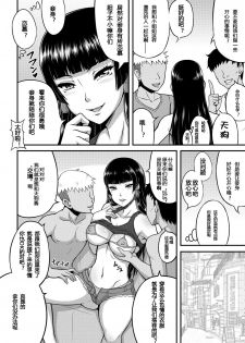 [Motsu Ryouri (Motsu)] Taikutsu na Warawa o Tanoshimaseyo [Chinese] [百疯合狗汉化] [Digital] - page 5