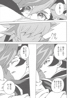 (Ore no Turn 5) [veryroll (Natsuno)] twoway traffic (Yu-Gi-Oh! VRAINS) - page 6