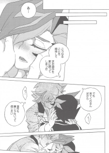 (Ore no Turn 5) [veryroll (Natsuno)] twoway traffic (Yu-Gi-Oh! VRAINS) - page 10