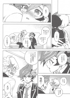 (Ore no Turn 5) [veryroll (Natsuno)] twoway traffic (Yu-Gi-Oh! VRAINS) - page 13