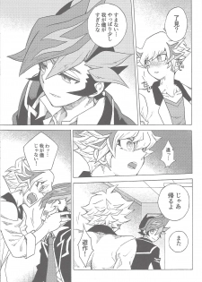 (Ore no Turn 5) [veryroll (Natsuno)] twoway traffic (Yu-Gi-Oh! VRAINS) - page 8