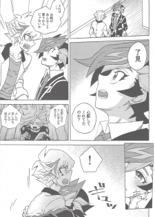 (Ore no Turn 5) [veryroll (Natsuno)] twoway traffic (Yu-Gi-Oh! VRAINS) - page 4