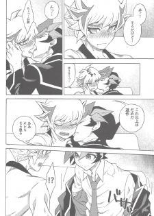 (Ore no Turn 5) [veryroll (Natsuno)] twoway traffic (Yu-Gi-Oh! VRAINS) - page 15