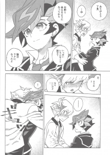 (Ore no Turn 5) [veryroll (Natsuno)] twoway traffic (Yu-Gi-Oh! VRAINS) - page 5