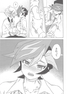 (Ore no Turn 5) [veryroll (Natsuno)] twoway traffic (Yu-Gi-Oh! VRAINS) - page 16