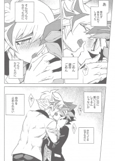 (Ore no Turn 5) [veryroll (Natsuno)] twoway traffic (Yu-Gi-Oh! VRAINS) - page 11