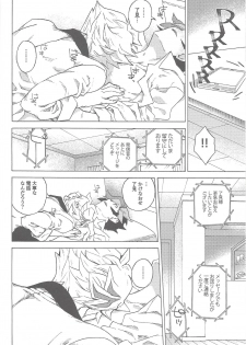 (Ore no Turn 5) [veryroll (Natsuno)] twoway traffic (Yu-Gi-Oh! VRAINS) - page 19