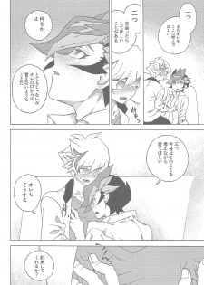 (Ore no Turn 5) [veryroll (Natsuno)] twoway traffic (Yu-Gi-Oh! VRAINS) - page 21