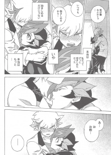 (Ore no Turn 5) [veryroll (Natsuno)] twoway traffic (Yu-Gi-Oh! VRAINS) - page 7