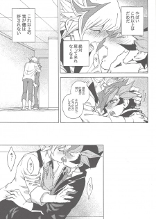 (Ore no Turn 5) [veryroll (Natsuno)] twoway traffic (Yu-Gi-Oh! VRAINS) - page 12