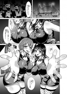 [Studio Diamond (Nemui Neru)] Fallen JK Flesh Sluts ~Welcome to this Circus Hut with Very Slutty Performers~ - page 5