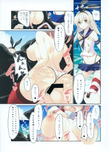 [seventh zest (Mutsuno Hexa)] Sara to Umi Ecchi (Kantai Collection -KanColle-) [2017-08-27] - page 10