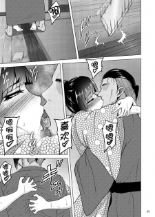 [Sobabu (Rasson)] Nishizumi Shiho no Shirubeki ja Nakatta Koto Ge (Girls und Panzer) [Chinese] [新桥月白有偿汉化] [Digital] - page 22