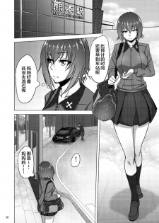 [Sobabu (Rasson)] Nishizumi Shiho no Shirubeki ja Nakatta Koto Ge (Girls und Panzer) [Chinese] [新桥月白有偿汉化] [Digital] - page 37