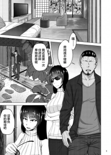[Sobabu (Rasson)] Nishizumi Shiho no Shirubeki ja Nakatta Koto Ge (Girls und Panzer) [Chinese] [新桥月白有偿汉化] [Digital] - page 4