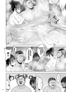[Sobabu (Rasson)] Nishizumi Shiho no Shirubeki ja Nakatta Koto Ge (Girls und Panzer) [Chinese] [新桥月白有偿汉化] [Digital] - page 9