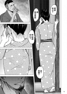 [Sobabu (Rasson)] Nishizumi Shiho no Shirubeki ja Nakatta Koto Ge (Girls und Panzer) [Chinese] [新桥月白有偿汉化] [Digital] - page 18