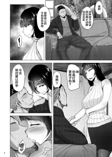 [Sobabu (Rasson)] Nishizumi Shiho no Shirubeki ja Nakatta Koto Ge (Girls und Panzer) [Chinese] [新桥月白有偿汉化] [Digital] - page 5
