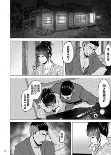 [Sobabu (Rasson)] Nishizumi Shiho no Shirubeki ja Nakatta Koto Ge (Girls und Panzer) [Chinese] [新桥月白有偿汉化] [Digital] - page 15