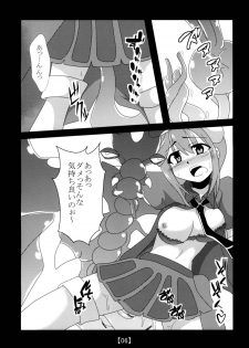 [Shyo Chiku Bai (Otakehiko)] Aroma (Kari) +α (Yu-Gi-Oh!) [Digital] - page 5