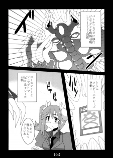 [Shyo Chiku Bai (Otakehiko)] Aroma (Kari) +α (Yu-Gi-Oh!) [Digital] - page 3