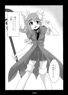 [Shyo Chiku Bai (Otakehiko)] Aroma (Kari) +α (Yu-Gi-Oh!) [Digital] - page 2