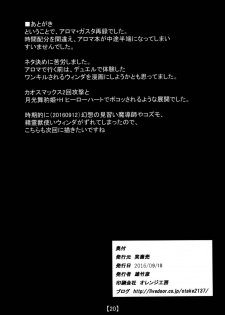 [Shyo Chiku Bai (Otakehiko)] Aroma (Kari) +α (Yu-Gi-Oh!) [Digital] - page 19