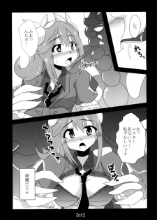 [Shyo Chiku Bai (Otakehiko)] Aroma (Kari) +α (Yu-Gi-Oh!) [Digital] - page 4