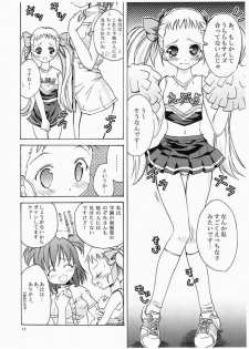 [wistaria (Ampivalents)] Yumehara Nozomi-san desu (Yes! PreCure 5) [2008-02-10] - page 13