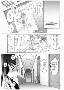 [wistaria (Ampivalents)] Yumehara Nozomi-san desu (Yes! PreCure 5) [2008-02-10] - page 26