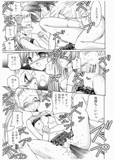 [wistaria (Ampivalents)] Yumehara Nozomi-san desu (Yes! PreCure 5) [2008-02-10] - page 24