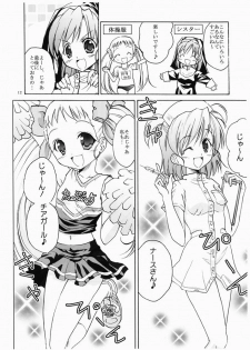 [wistaria (Ampivalents)] Yumehara Nozomi-san desu (Yes! PreCure 5) [2008-02-10] - page 11