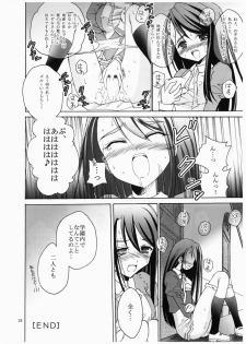 [wistaria (Ampivalents)] Yumehara Nozomi-san desu (Yes! PreCure 5) [2008-02-10] - page 27