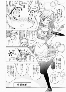 [wistaria (Ampivalents)] Yumehara Nozomi-san desu (Yes! PreCure 5) [2008-02-10] - page 7