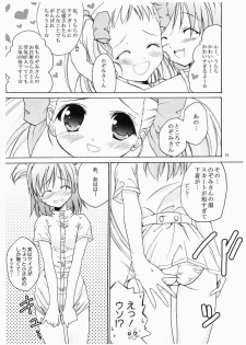 [wistaria (Ampivalents)] Yumehara Nozomi-san desu (Yes! PreCure 5) [2008-02-10] - page 12