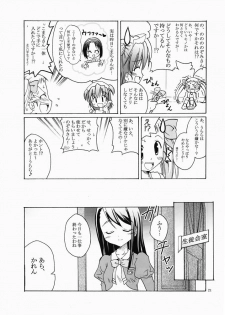 [wistaria (Ampivalents)] Yumehara Nozomi-san desu (Yes! PreCure 5) [2008-02-10] - page 20