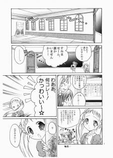 [wistaria (Ampivalents)] Yumehara Nozomi-san desu (Yes! PreCure 5) [2008-02-10] - page 6