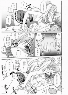 [wistaria (Ampivalents)] Yumehara Nozomi-san desu (Yes! PreCure 5) [2008-02-10] - page 16