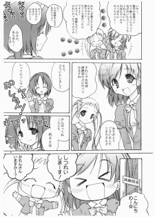 [wistaria (Ampivalents)] Yumehara Nozomi-san desu (Yes! PreCure 5) [2008-02-10] - page 5