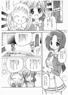 [wistaria (Ampivalents)] Yumehara Nozomi-san desu (Yes! PreCure 5) [2008-02-10] - page 4