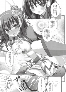 (COMIC1☆7) [Ryuknigthia (Kiduki Erika)] Hantakko 7 (Monster Hunter) - page 14