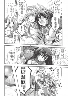 (COMIC1☆7) [Ryuknigthia (Kiduki Erika)] Hantakko 7 (Monster Hunter) - page 5