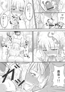 (C81) [Nuno no Ie (Moonlight)] Takane no Yado (THE iDOLM@STER) - page 14