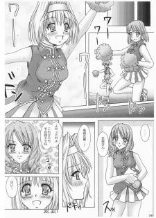 (C73) [Akano 7 Gou (MAS-R)] WORK OUT! (Sister Princess) - page 19